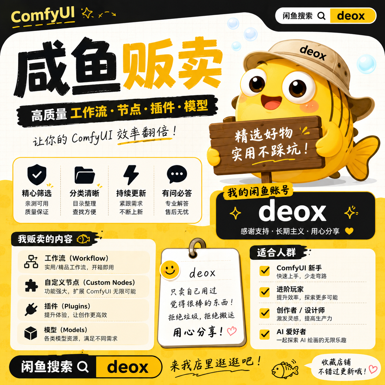 AI海报设计大赛